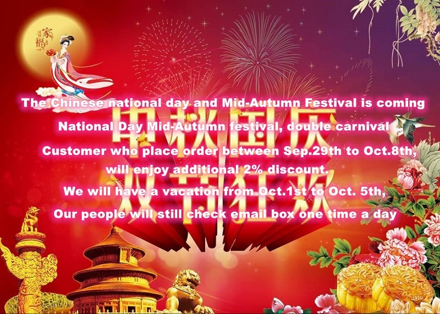 中秋国庆.jpg